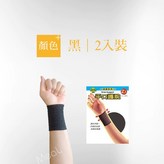平口護腕, 黑色 × 1個
