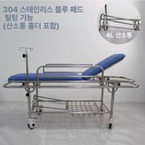304 특두꺼운 패드 일체형 블루 4L 산소통 거치대 × 1개