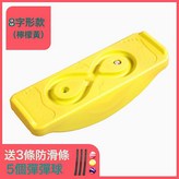 8字型款一黃色⚑⚑:如圖 × 1個