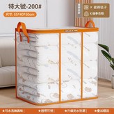 橘色200 PVC豎款 55*40*50cm × 1個