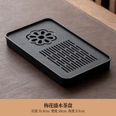 烏金茶盤32*18（送水管水球）_2,無規格 × 1個