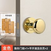 金色平開液壓合頁2片+單面鎖1把 × 1個