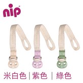 有機棉織帶奶嘴鍊 (nip奶嘴夾-米白色 × 1個
