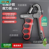 紅色【機械計數器】 × 1個