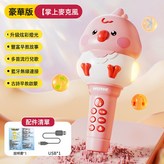 8315萌雞話筒-櫻花粉:如圖 × 1個