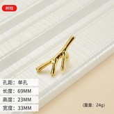 樹枝-單孔金色 × 1個