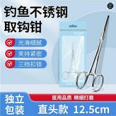 多功能取鉤鉗【直嘴款】12.5cm,無規格 × 1個