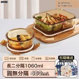 琥珀色長二隔1060ml+480ml+包+餐具:參考詳情 × 1個