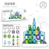 磁力片 怪誕場景 32pcs 3009 × 1個