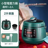 2L標配不沾膽:如圖所示 × 1個