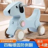 藍色滑行車 × 1個