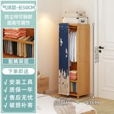 【簡約防塵簾】氣球款-長50CM × 1個