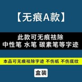 A款盒裝中性筆碳素筆等 × 1個