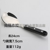 飯勺:如圖 × 1個