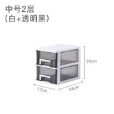 中號2層【白框+透明黑抽屜】 × 1個