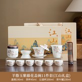 羊脂玉紫藤花蓋碗公杯茶漏組6圓口杯茶葉罐千裏茶巾:如圖所示2050 × 1個