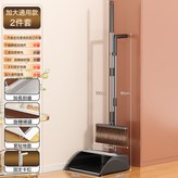 掃把+簸箕:如圖所示 × 1個