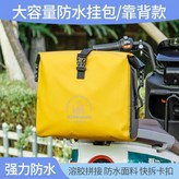 電動車防水掛包-黑色靠背款 × 1個