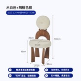 米白色 胡桃色腳 × 1件