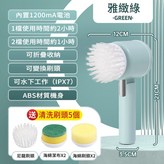 精緻綠電動刷【贈送5刷頭】 × 1個