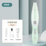 蒂安綠 吸毛剃毛一體不飛毛 × 1個