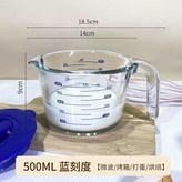 500ml藍刻度 × 1個