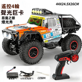 四驅遙控越野車橙色:單電（一塊鋰電池）（9107） × 1個