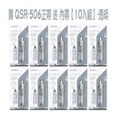 透明 × 10個