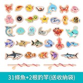 31條魚 2根魚竿 袋裝 × 1個