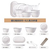 6人食29件套:如圖 × 1個