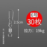 30枚裝 6號,無規格 × 1個