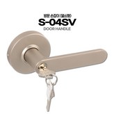 04.S-04SV  (열쇠형) × 1개