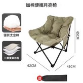 加棉月亮椅卡其色 × 1個