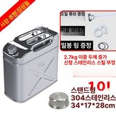 304 이중 두꺼운 세로형 10L 1.0 × 1개