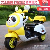 熊貓黃色:如圖 × 1個