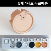 아기곰 실리콘 콘센트 안전커버-브라운 (5개)1세트 × 1개