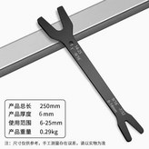 德國萬能自緊開口扳手6/25mm黑 × 1個