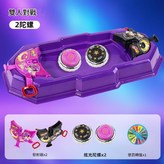 雙人對戰 紫色發射盤 4發射器 4陀螺 懲罰盤 × 1個