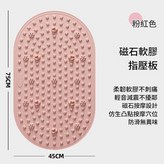 軟膠指壓板075實心偏硬75×45cm櫻花粉 × 1套