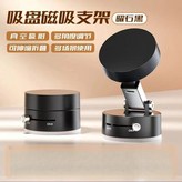 黑科技萬能吸盤,黑色 × 1個