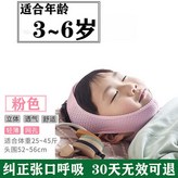 網孔單託/不漏下巴粉色小碼 × 1個