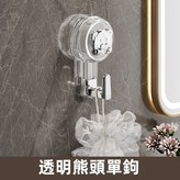 透明熊頭單鉤 MX-FEG-O2 × 1個