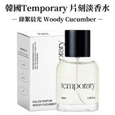 綠絮晨光 Woody Cucumber × 1件