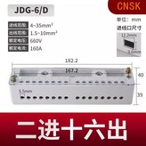 二進入十六出 × 1個