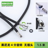 萬向不帶插拔配件 尼龍材質 × 1個