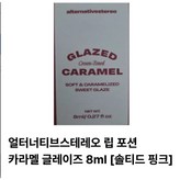 3호 솔티드 핑크 × 1개