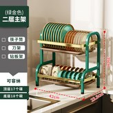 二層主架【綠配金】 × 1個