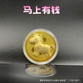 馬上有錢薄款金幣單個 × 1個