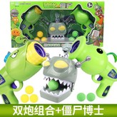 686-190雙槍組合+殭屍博士 × 1個