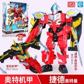 捷德奧特機甲 × 1個